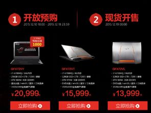 只為超越 華碩ROG GFX72專業游戲筆記本正式開售，性能巨獸賦能極致電競與創意設計